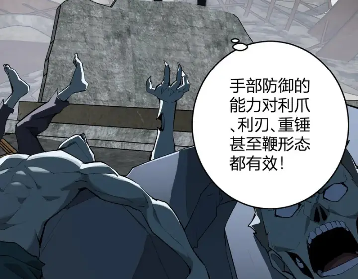 《全民末日：我，病毒君王》第90话 雷神！白帝！论坛爆炸与末日裁决图126