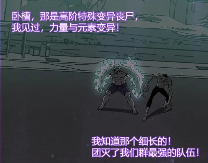 《全民末日：我，病毒君王》第90话 雷神！白帝！论坛爆炸与末日裁决图15