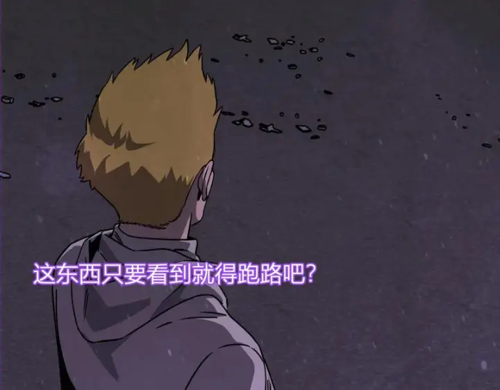 《全民末日：我，病毒君王》第90话 雷神！白帝！论坛爆炸与末日裁决图16