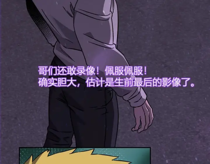 《全民末日：我，病毒君王》第90话 雷神！白帝！论坛爆炸与末日裁决图17