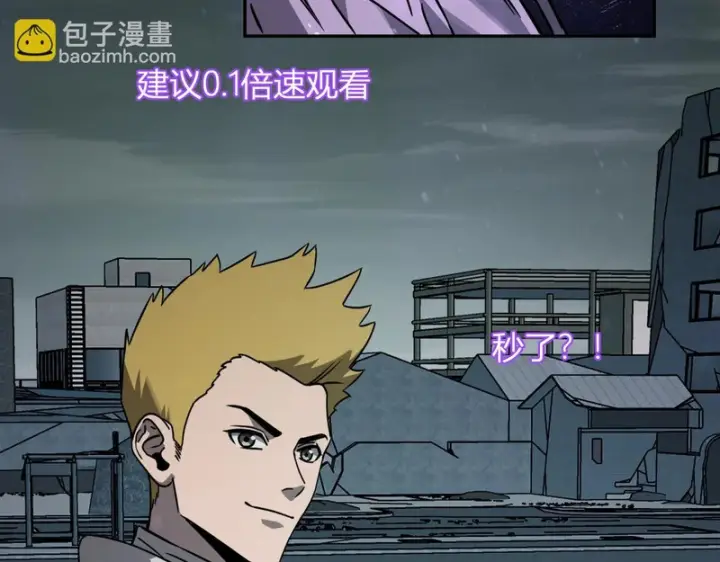 《全民末日：我，病毒君王》第90话 雷神！白帝！论坛爆炸与末日裁决图31