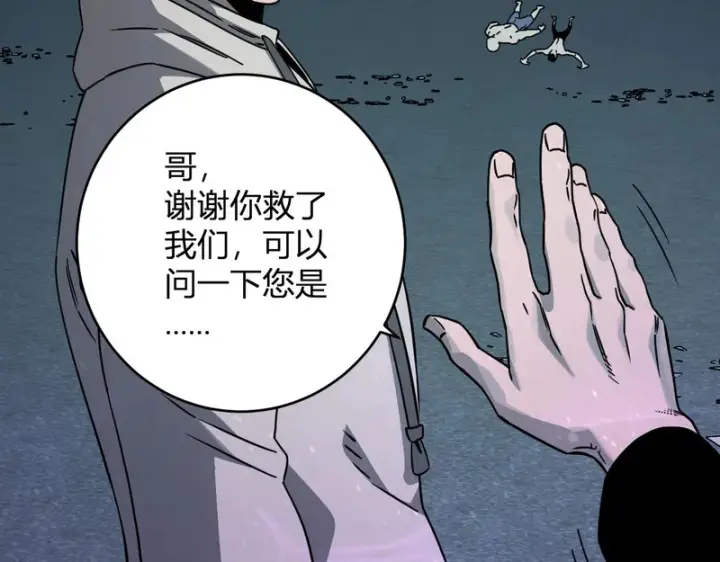 《全民末日：我，病毒君王》第90话 雷神！白帝！论坛爆炸与末日裁决图32