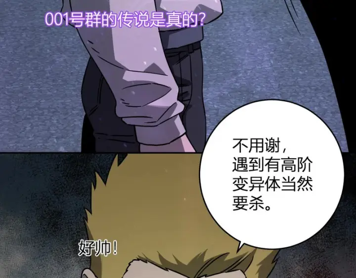 《全民末日：我，病毒君王》第90话 雷神！白帝！论坛爆炸与末日裁决图33