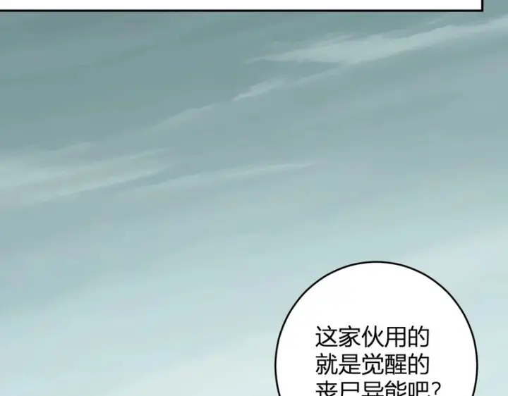 《全民末日：我，病毒君王》第90话 雷神！白帝！论坛爆炸与末日裁决图36