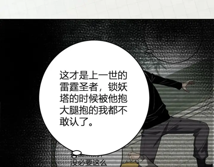 《全民末日：我，病毒君王》第90话 雷神！白帝！论坛爆炸与末日裁决图39