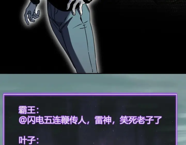 《全民末日：我，病毒君王》第90话 雷神！白帝！论坛爆炸与末日裁决图41