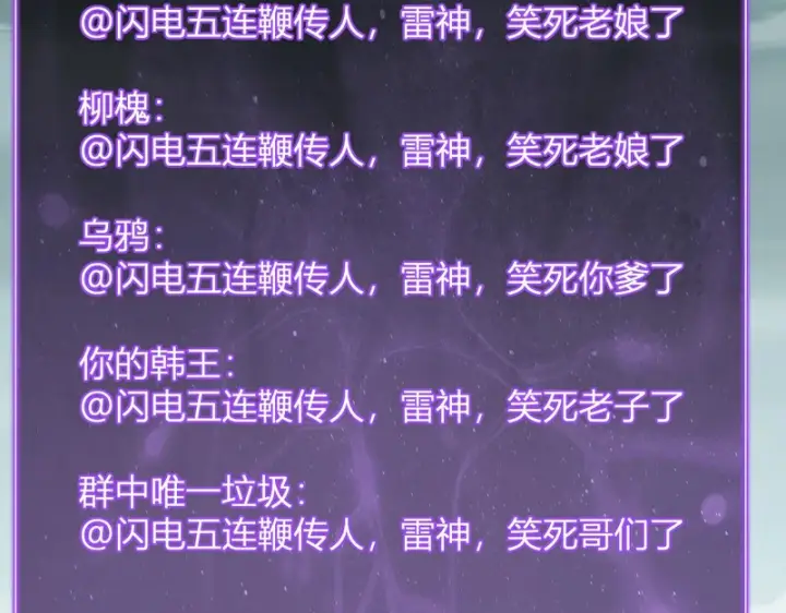 《全民末日：我，病毒君王》第90话 雷神！白帝！论坛爆炸与末日裁决图42
