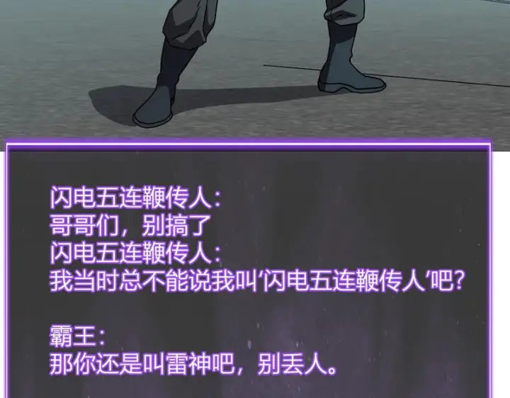 《全民末日：我，病毒君王》第90话 雷神！白帝！论坛爆炸与末日裁决图44