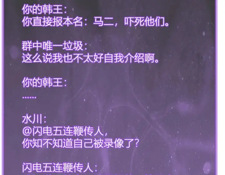 《全民末日：我，病毒君王》第90话 雷神！白帝！论坛爆炸与末日裁决图45