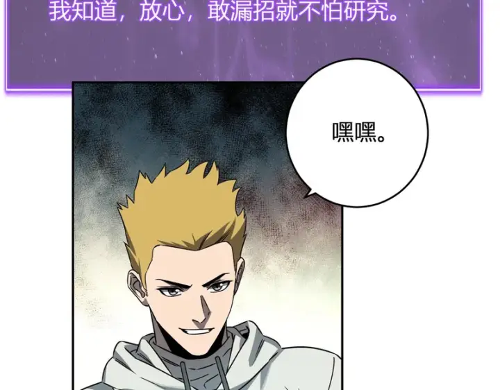 《全民末日：我，病毒君王》第90话 雷神！白帝！论坛爆炸与末日裁决图46