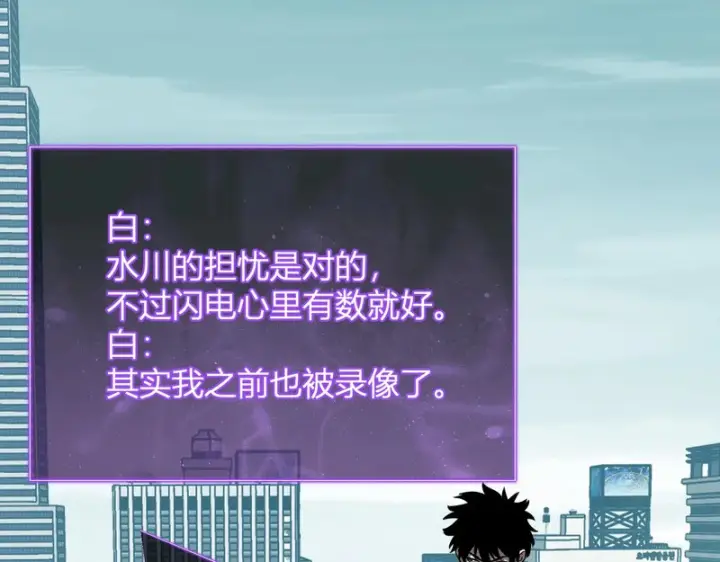 《全民末日：我，病毒君王》第90话 雷神！白帝！论坛爆炸与末日裁决图48