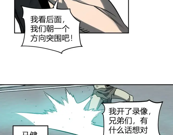 《全民末日：我，病毒君王》第90话 雷神！白帝！论坛爆炸与末日裁决图60