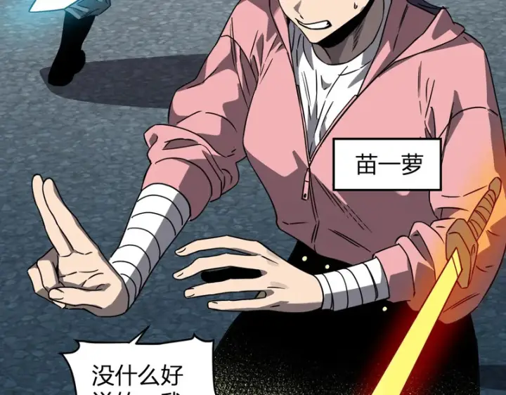 《全民末日：我，病毒君王》第90话 雷神！白帝！论坛爆炸与末日裁决图62