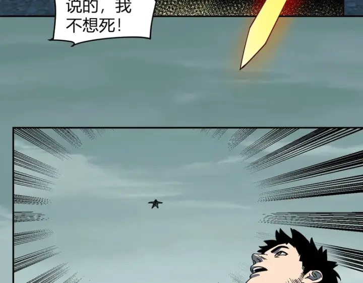 《全民末日：我，病毒君王》第90话 雷神！白帝！论坛爆炸与末日裁决图63