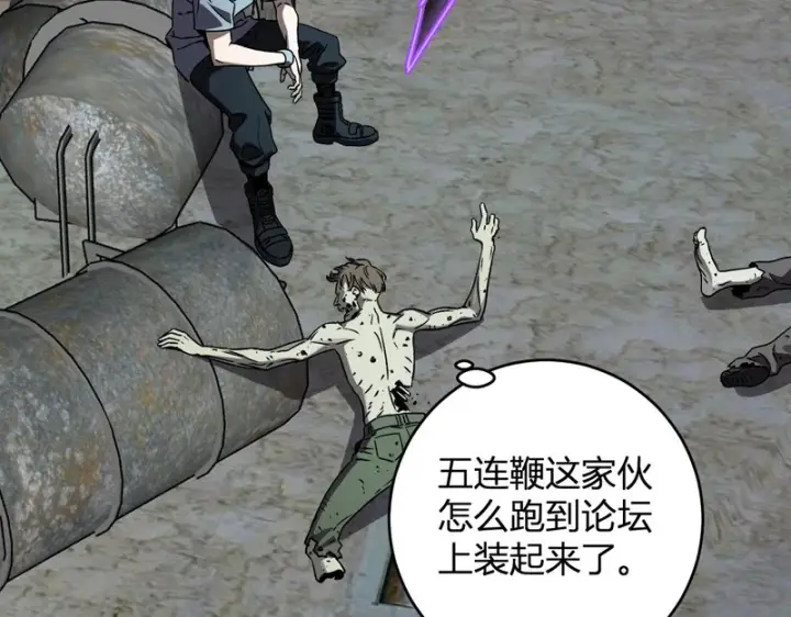《全民末日：我，病毒君王》第90话 雷神！白帝！论坛爆炸与末日裁决图7