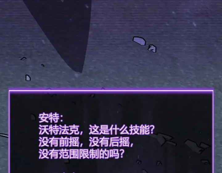《全民末日：我，病毒君王》第90话 雷神！白帝！论坛爆炸与末日裁决图85