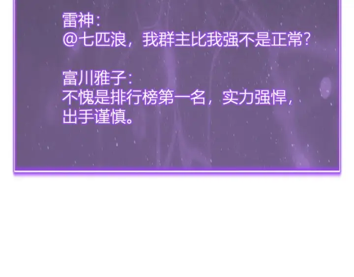 《全民末日：我，病毒君王》第90话 雷神！白帝！论坛爆炸与末日裁决图87