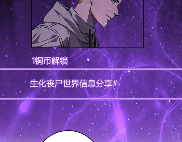 《全民末日：我，病毒君王》第90话 雷神！白帝！论坛爆炸与末日裁决图9