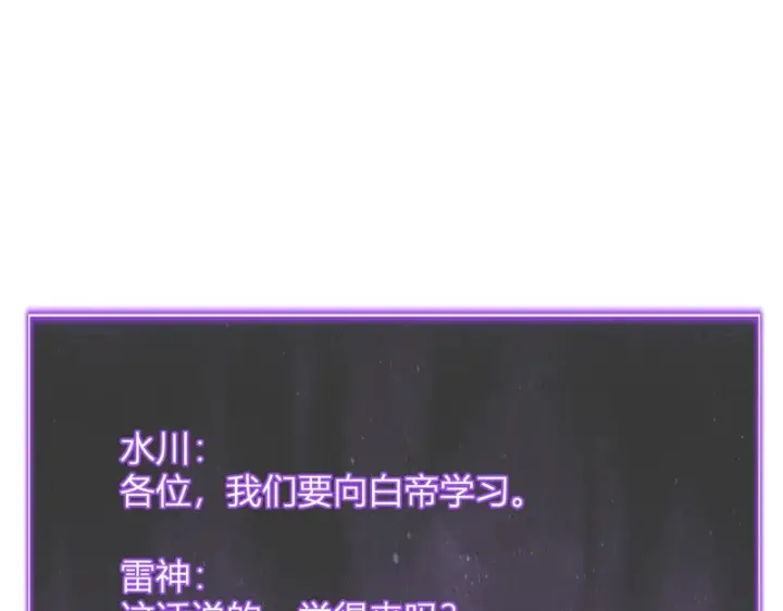 《全民末日：我，病毒君王》第90话 雷神！白帝！论坛爆炸与末日裁决图92