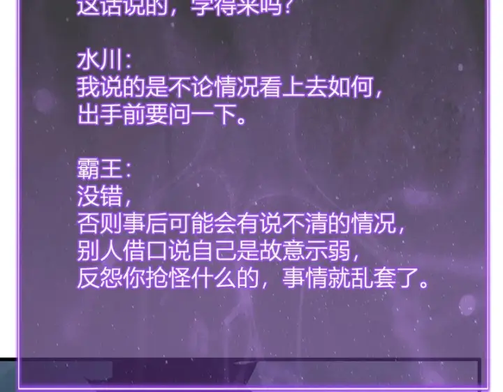 《全民末日：我，病毒君王》第90话 雷神！白帝！论坛爆炸与末日裁决图93