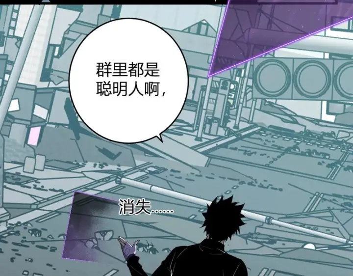 《全民末日：我，病毒君王》第90话 雷神！白帝！论坛爆炸与末日裁决图95