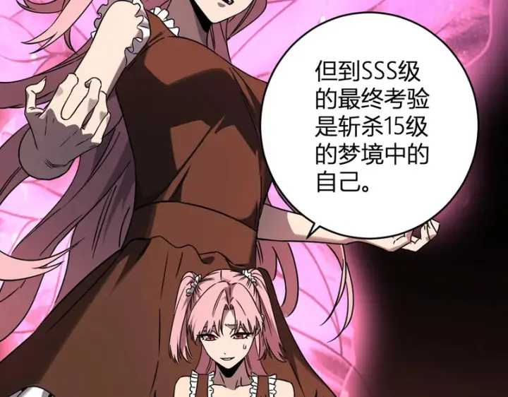 《全民末日：我，病毒君王》第91话 进入黑楼，即死规则！图10