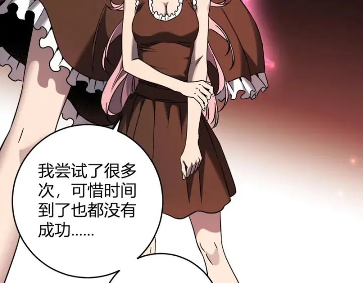 《全民末日：我，病毒君王》第91话 进入黑楼，即死规则！图11