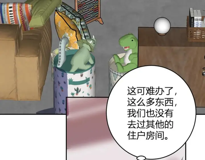 《全民末日：我，病毒君王》第91话 进入黑楼，即死规则！图118