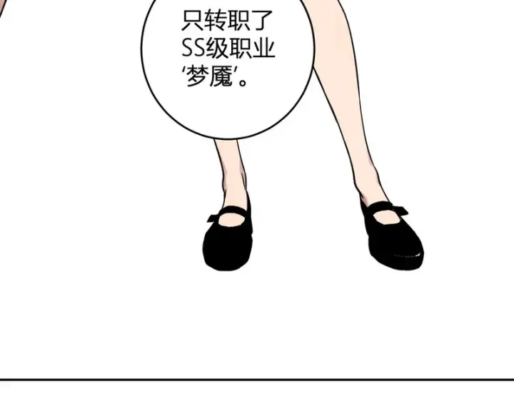 《全民末日：我，病毒君王》第91话 进入黑楼，即死规则！图12
