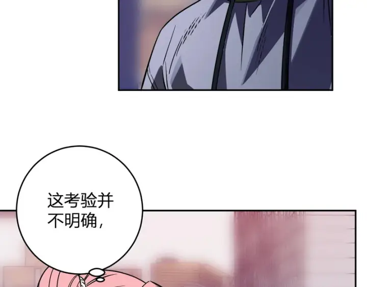 《全民末日：我，病毒君王》第91话 进入黑楼，即死规则！图120