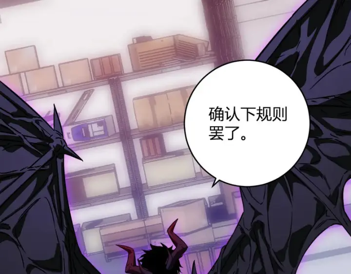 《全民末日：我，病毒君王》第91话 进入黑楼，即死规则！图126