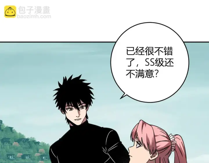 《全民末日：我，病毒君王》第91话 进入黑楼，即死规则！图13