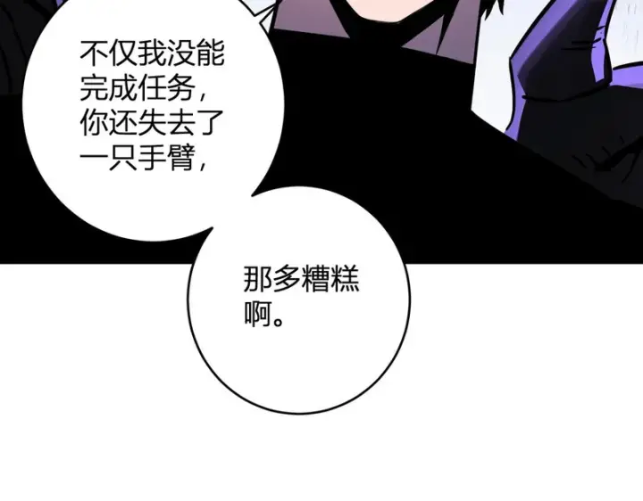 《全民末日：我，病毒君王》第91话 进入黑楼，即死规则！图130
