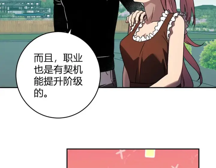《全民末日：我，病毒君王》第91话 进入黑楼，即死规则！图14