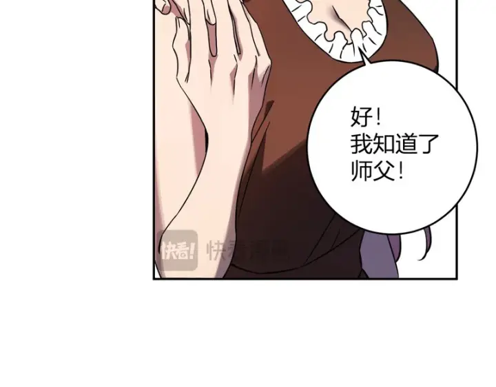 《全民末日：我，病毒君王》第91话 进入黑楼，即死规则！图16