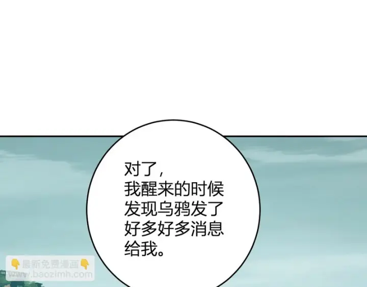 《全民末日：我，病毒君王》第91话 进入黑楼，即死规则！图17