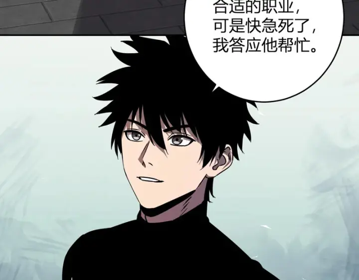 《全民末日：我，病毒君王》第91话 进入黑楼，即死规则！图20