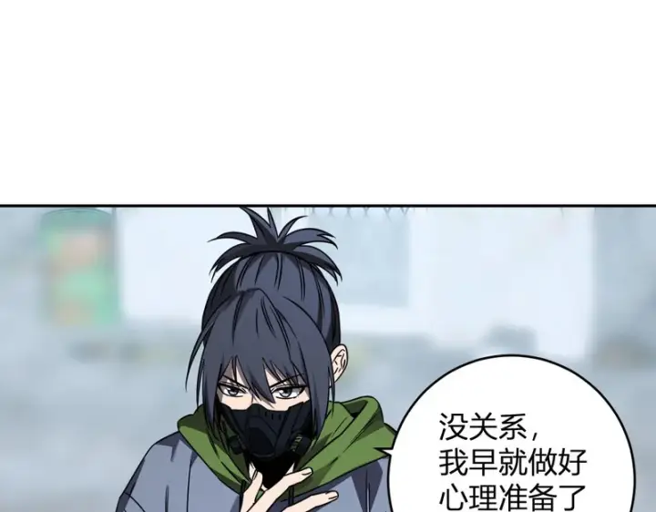《全民末日：我，病毒君王》第91话 进入黑楼，即死规则！图27