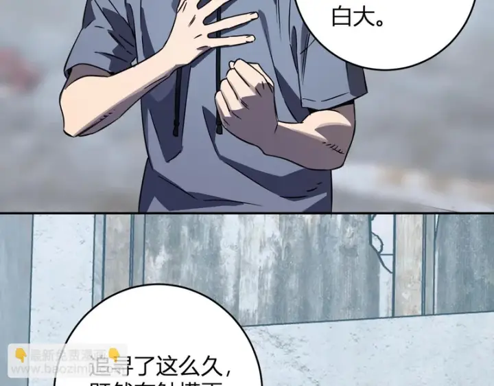 《全民末日：我，病毒君王》第91话 进入黑楼，即死规则！图28