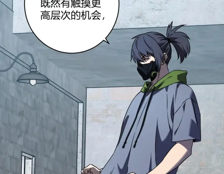 《全民末日：我，病毒君王》第91话 进入黑楼，即死规则！图29