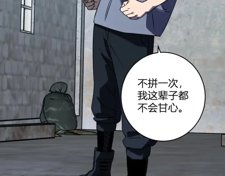 《全民末日：我，病毒君王》第91话 进入黑楼，即死规则！图30