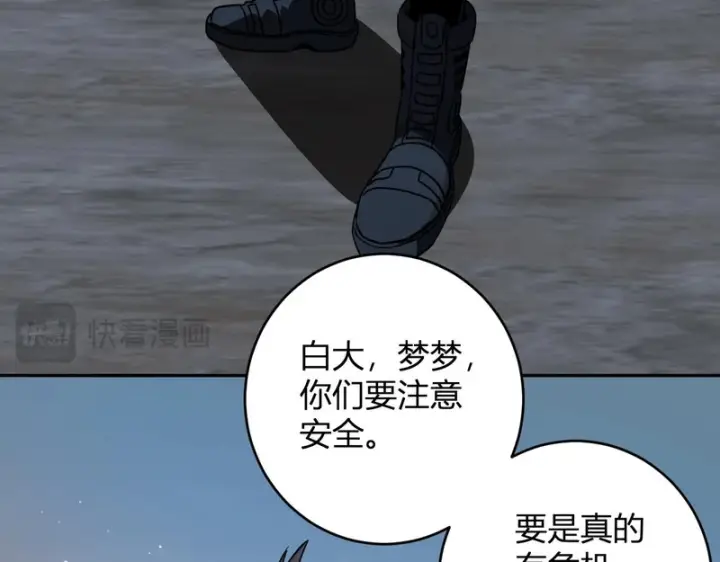 《全民末日：我，病毒君王》第91话 进入黑楼，即死规则！图31
