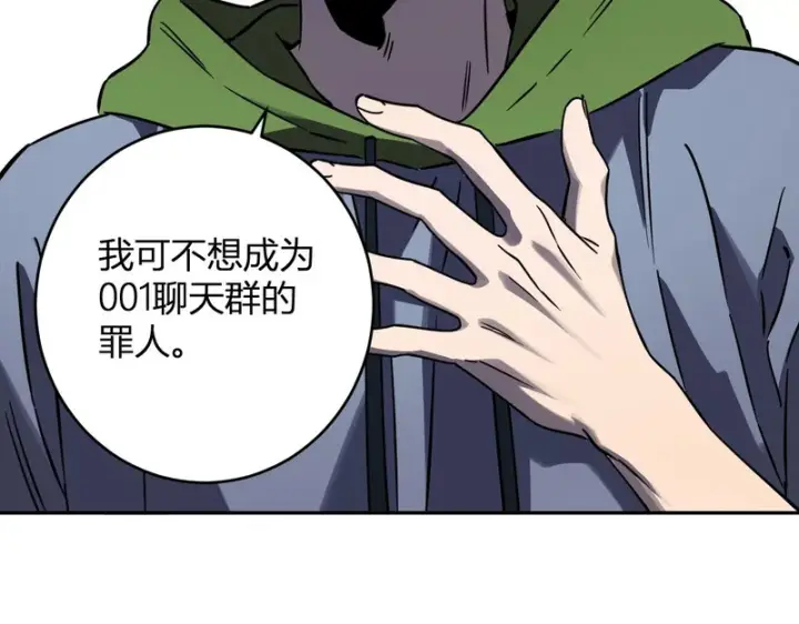 《全民末日：我，病毒君王》第91话 进入黑楼，即死规则！图33