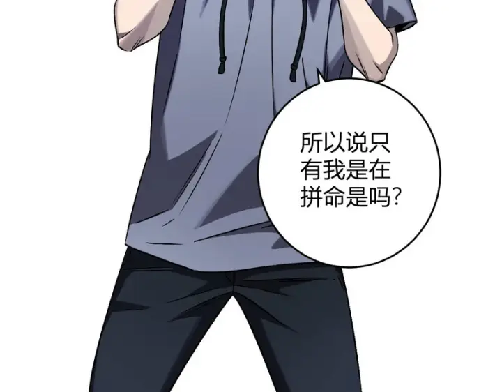 《全民末日：我，病毒君王》第91话 进入黑楼，即死规则！图38