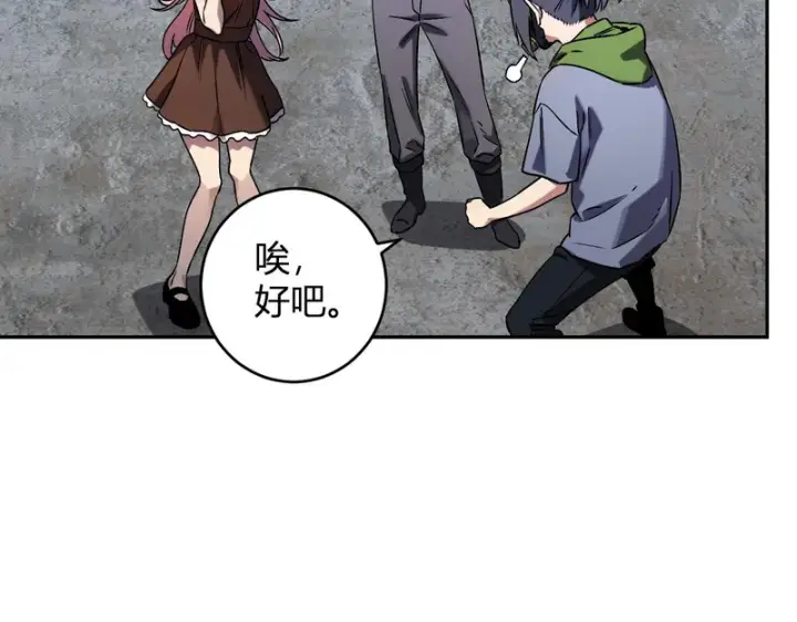 《全民末日：我，病毒君王》第91话 进入黑楼，即死规则！图40