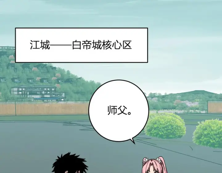 《全民末日：我，病毒君王》第91话 进入黑楼，即死规则！图5