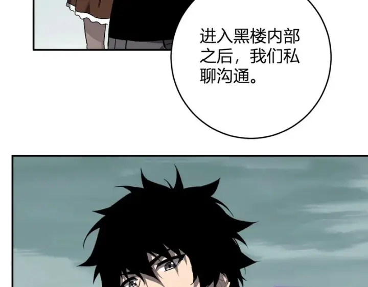 《全民末日：我，病毒君王》第91话 进入黑楼，即死规则！图69