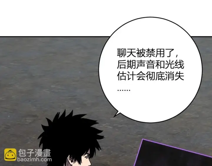 《全民末日：我，病毒君王》第91话 进入黑楼，即死规则！图72