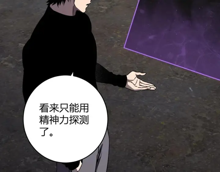 《全民末日：我，病毒君王》第91话 进入黑楼，即死规则！图73