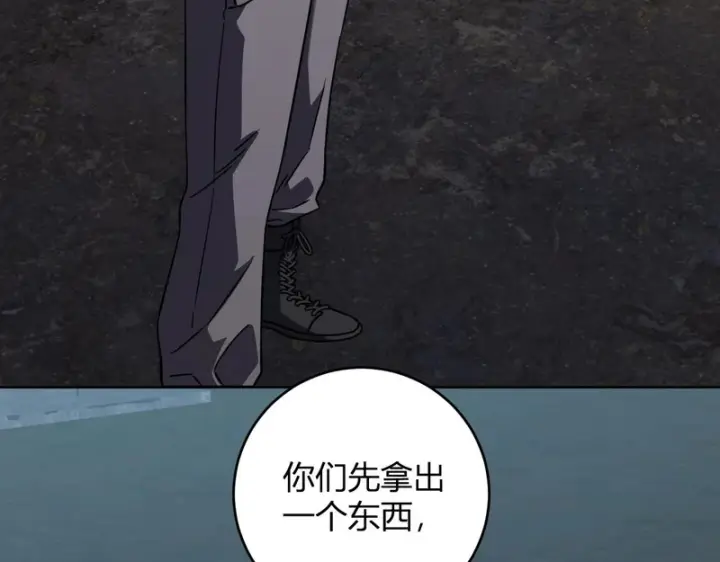 《全民末日：我，病毒君王》第91话 进入黑楼，即死规则！图74